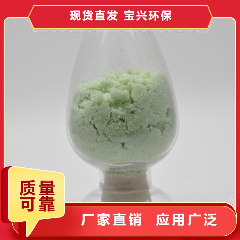 農用硫酸亞鐵買的是放心優質服務量大更優惠