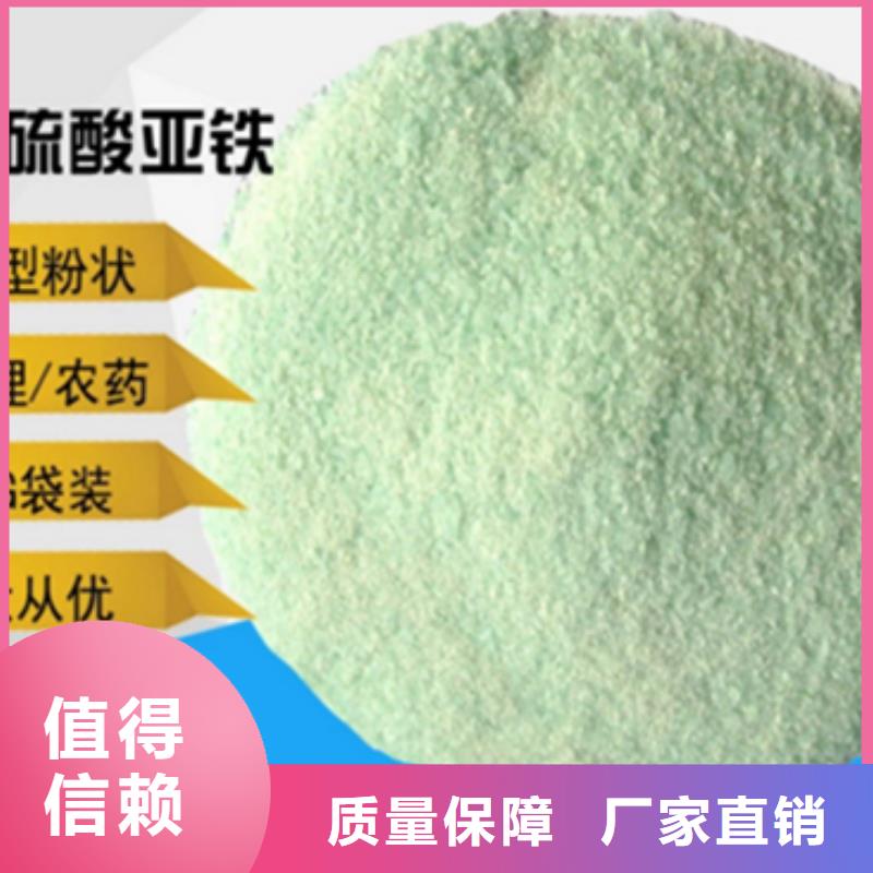 液體硫酸亞鐵現貨齊全售后無憂溶解性好一站式廠家