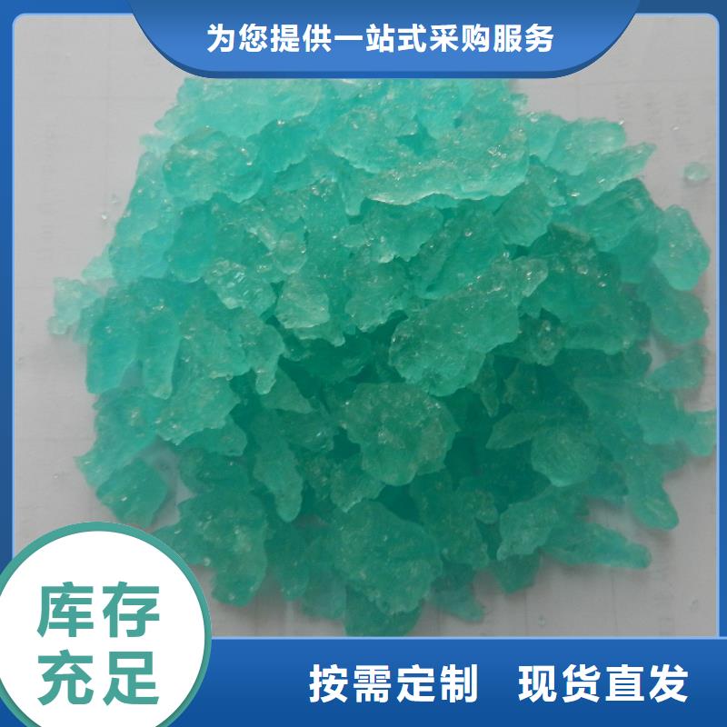 五水硫酸亞鐵出貨及時優質出品品質做服務