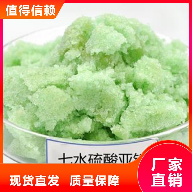 水處理硫酸亞鐵海量現(xiàn)貨生產(chǎn)出廠嚴格質檢