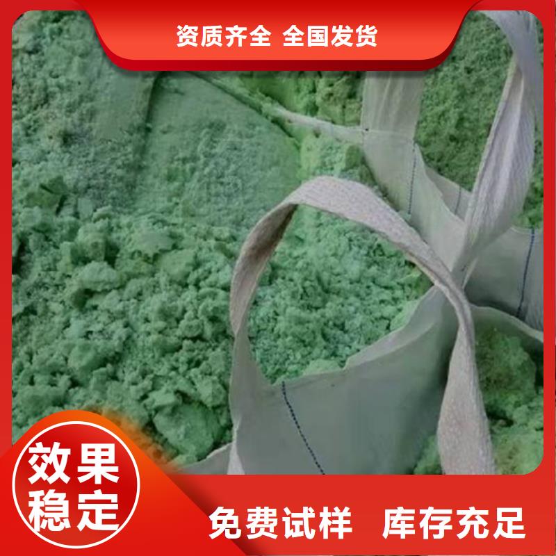 水處理硫酸亞鐵定金鎖價優質貨源卓越品質保障