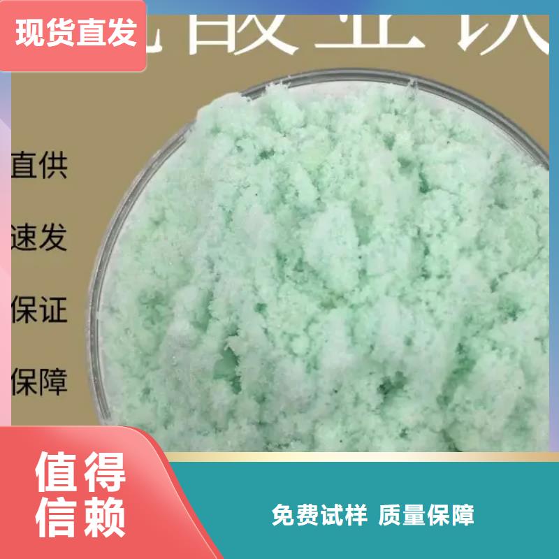 工業(yè)硫酸亞鐵生產(chǎn)廠家同城供應商