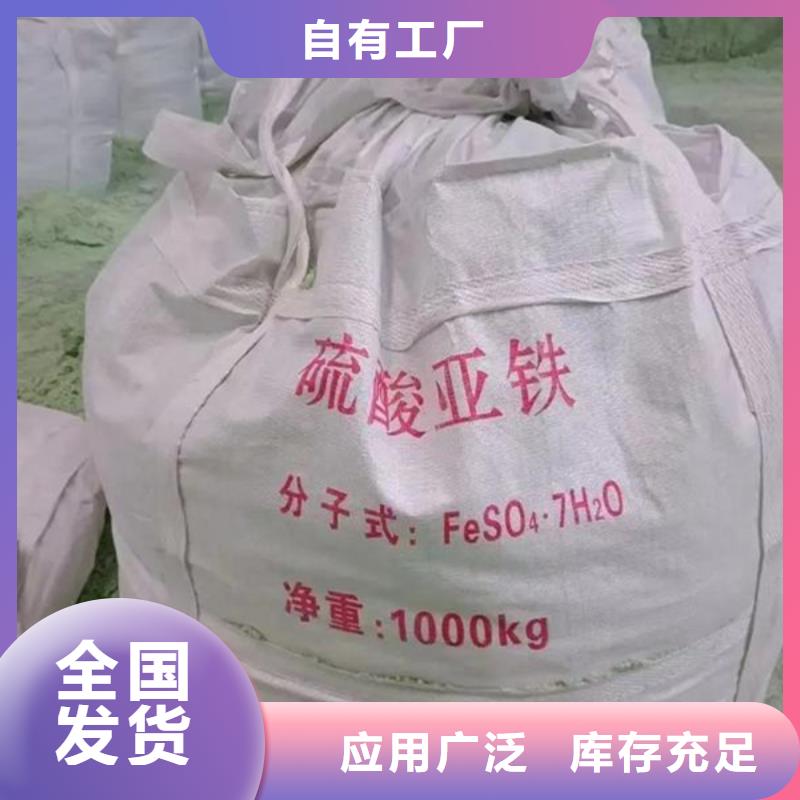 一水硫酸亞鐵貼心售后質(zhì)量安心