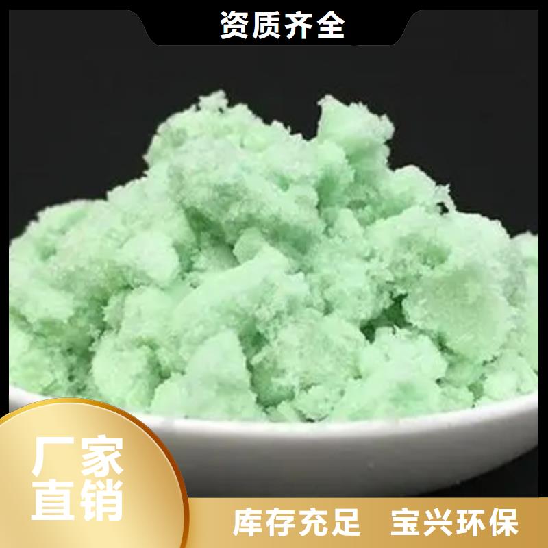 硫酸亞鐵真材實(shí)料可靠同城公司