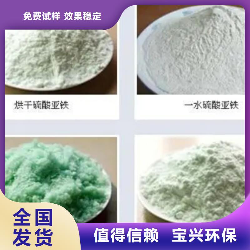 七水硫酸亞鐵售后無憂強力去污當地服務商