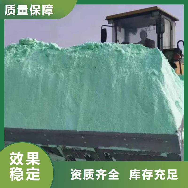 液體硫酸亞鐵量大更廠家直供支持定制