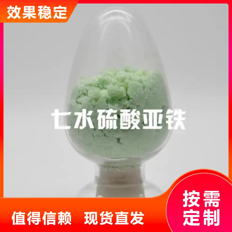 食品級硫酸亞鐵現貨采購工藝先進同城經銷商