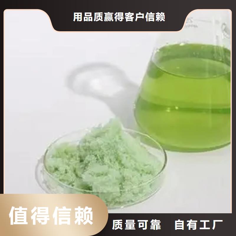 硫酸亞鐵專業研發同城經銷商