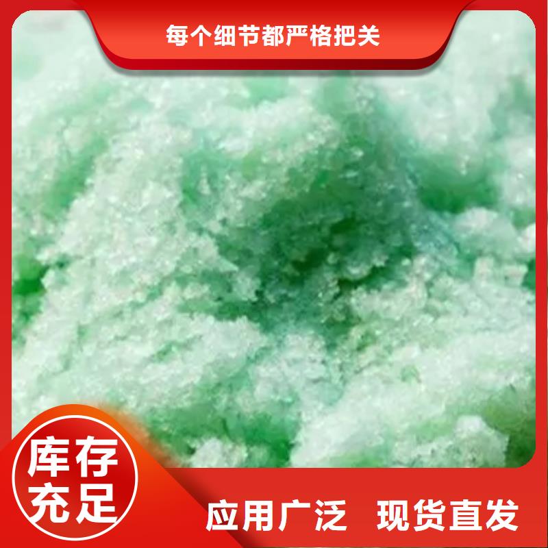 工業硫酸亞鐵一站式服務新型環保經銷商