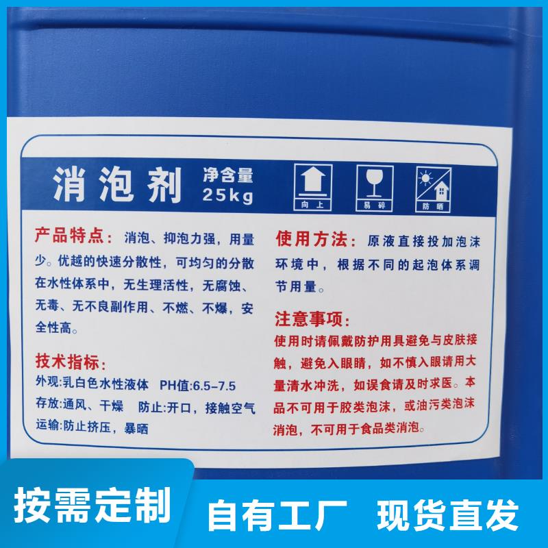 有機硅消泡劑質量上乘同城服務商
