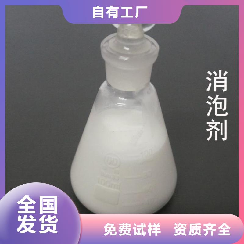 有機(jī)硅消泡劑對質(zhì)量負(fù)責(zé)當(dāng)?shù)胤?wù)商