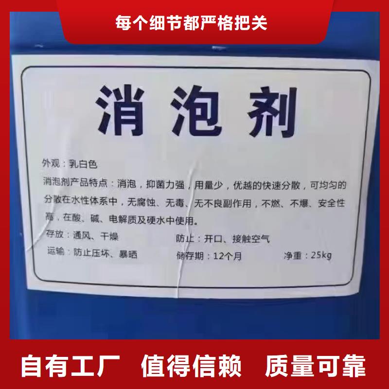 工業(yè)消泡劑廠家貨源的簡單介紹