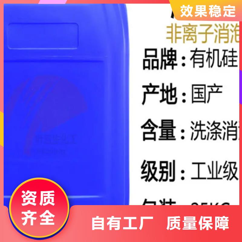 脫硫消泡劑廠家工藝先進(jìn)專(zhuān)業(yè)生產(chǎn)制造廠