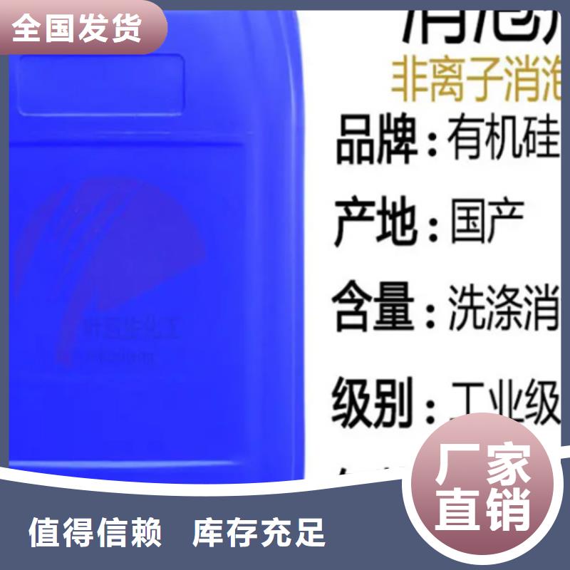 有機硅消泡劑重信譽廠家本地品牌