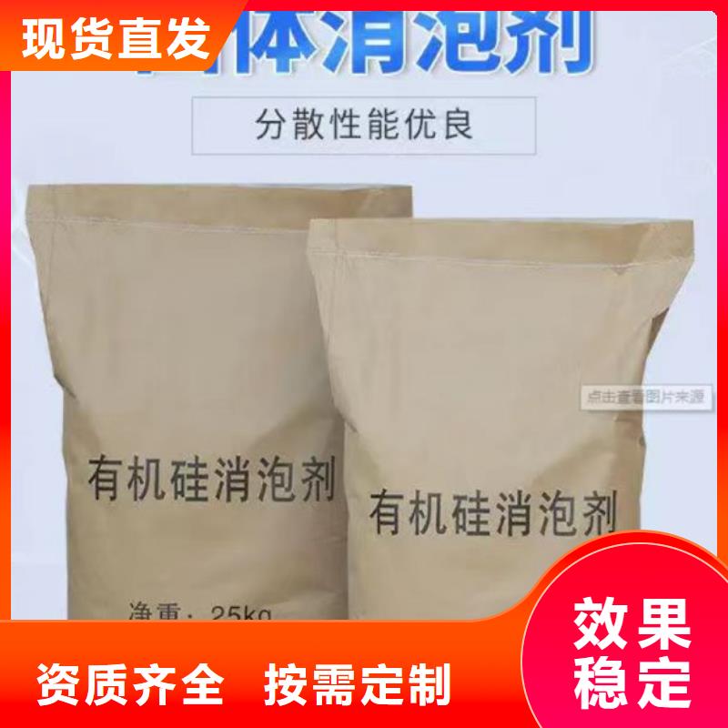 聚醚消泡劑細節(jié)之處更加用心放心得選擇