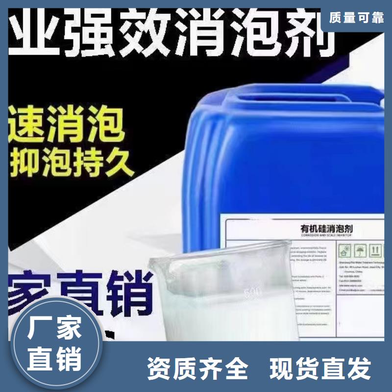 聚醚消泡劑廠家工藝先進廠家