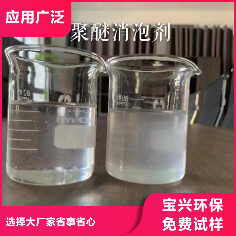 消泡劑現(xiàn)貨快速采購同城供應商