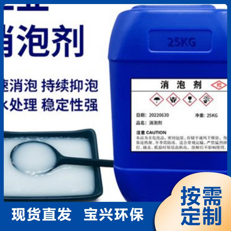有機硅消泡劑優選好材鑄造好品質可定制