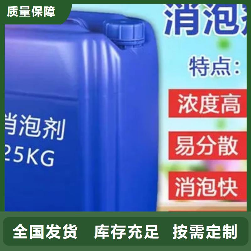 聚醚消泡劑優(yōu)質(zhì)原料當(dāng)?shù)胤?wù)商