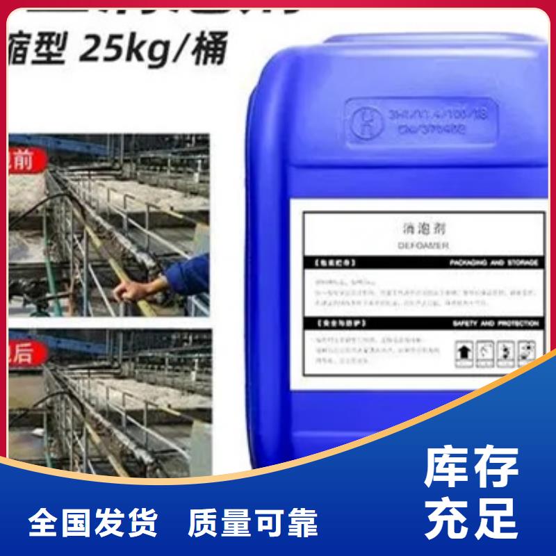 工業(yè)廢水消泡劑產(chǎn)品性能廠家直營