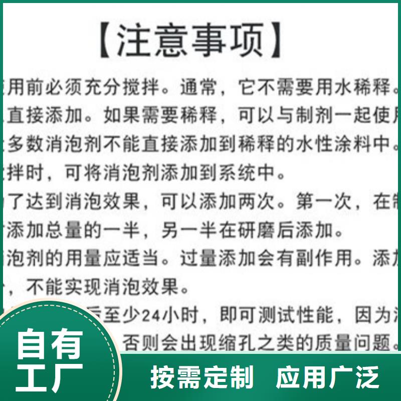 有機(jī)硅消泡劑合作共贏本地品牌