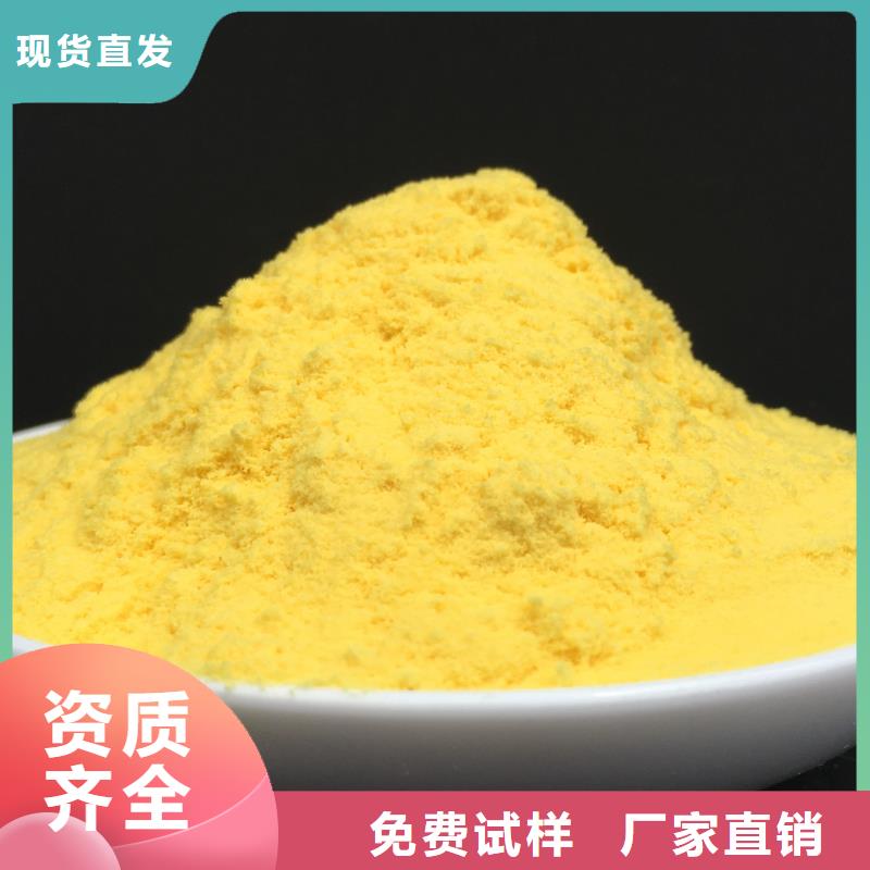硫酸聚鐵實體誠信經營好品質選我們