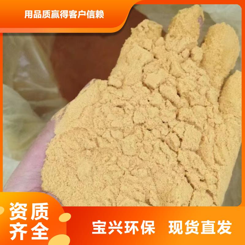 液體聚鐵嚴(yán)格把關(guān)質(zhì)量放心當(dāng)?shù)仄放?> </div>
              <div   id=