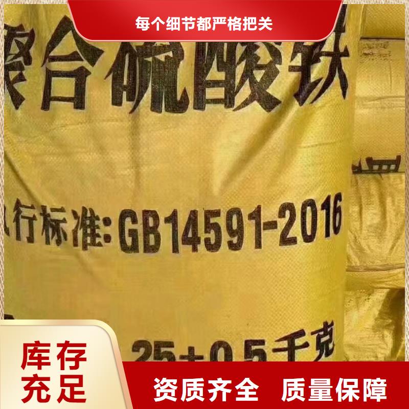 聚合硫酸鐵用心做產品價格有優勢