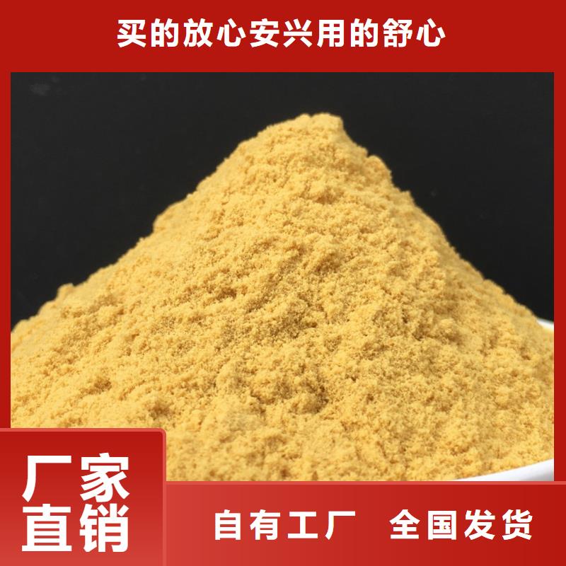 硫酸聚鐵貨源充足每一處都是匠心制作