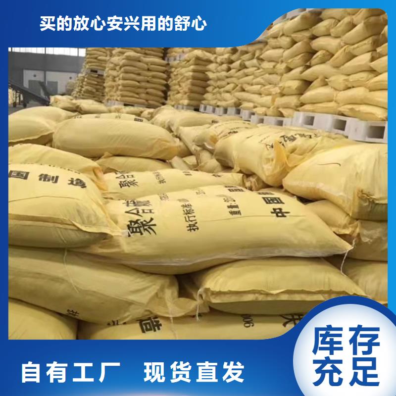 聚合硫酸鐵貨真價實規格齊全實力廠家