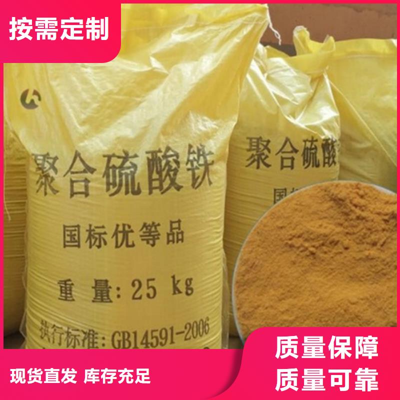 凈水劑聚合硫酸鐵源廠直接供貨細(xì)節(jié)嚴(yán)格凸顯品質(zhì)