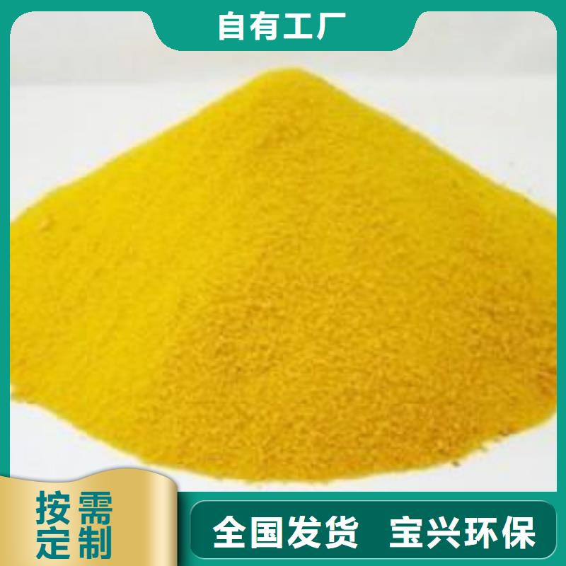 SPFS聚合硫酸鐵高品質現貨銷售同城公司