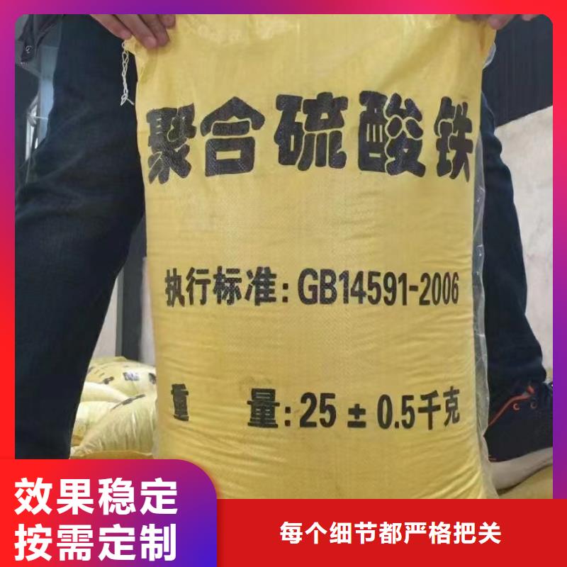 固體聚合硫酸鐵品質(zhì)做服務(wù)廠家自營