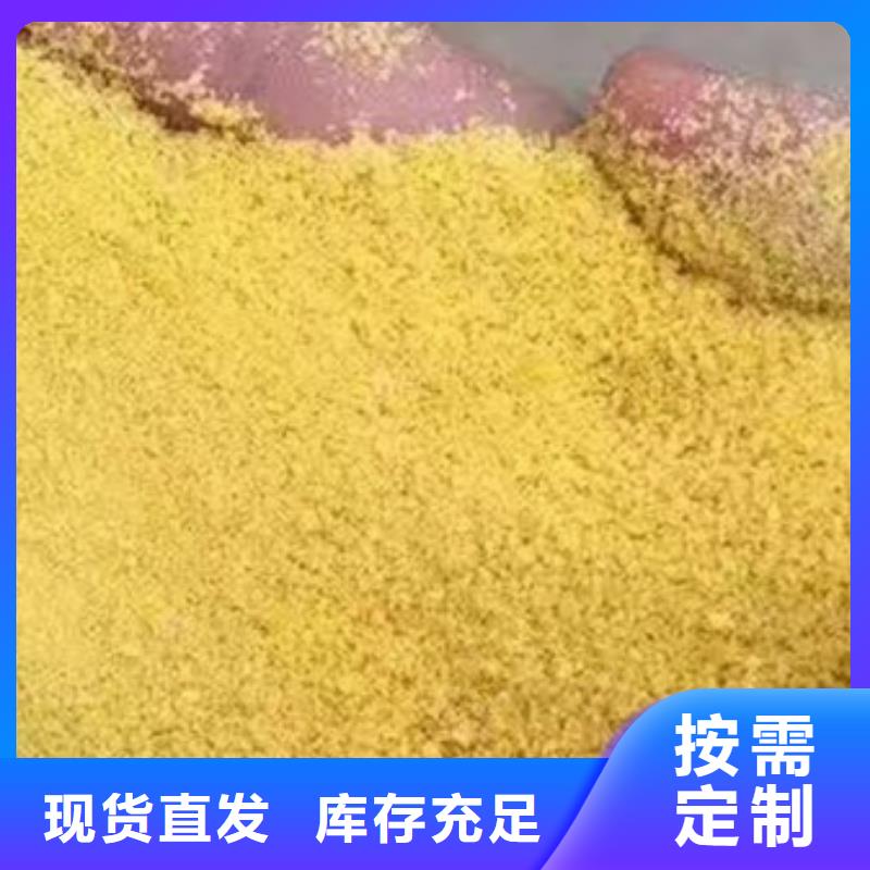 工業(yè)級聚合硫酸鐵一站式廠家質(zhì)量安心