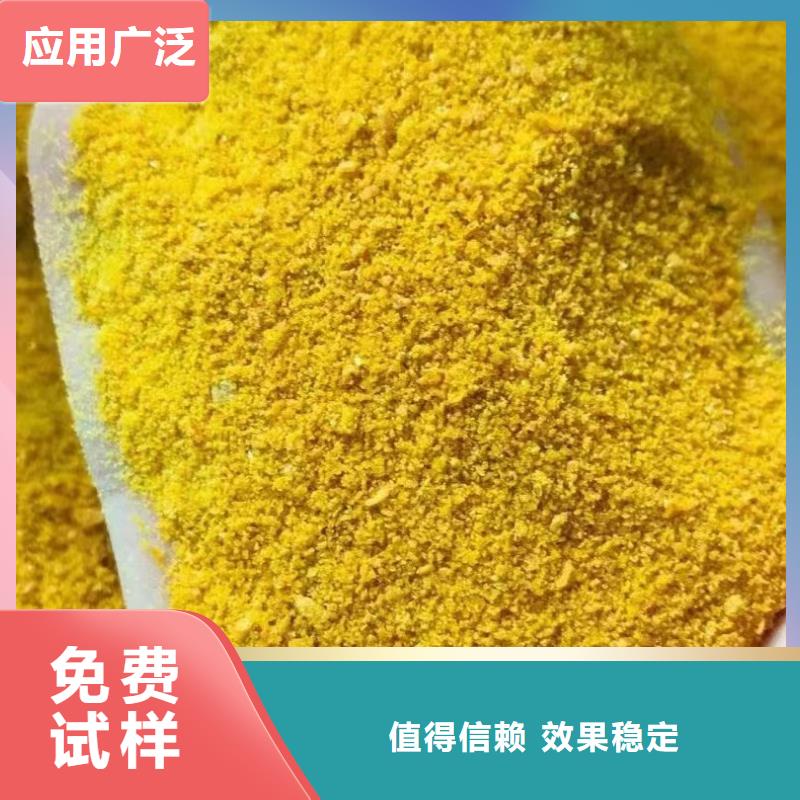 液體聚合硫酸鐵訂制批發(fā)專業(yè)生產(chǎn)設(shè)備