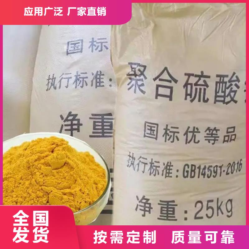 固體聚合硫酸鐵全新升級(jí)品質(zhì)保障本地經(jīng)銷商