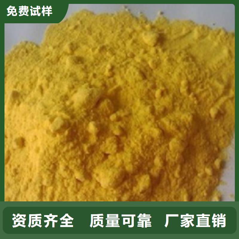聚鐵研發(fā)生產(chǎn)銷售同城貨源