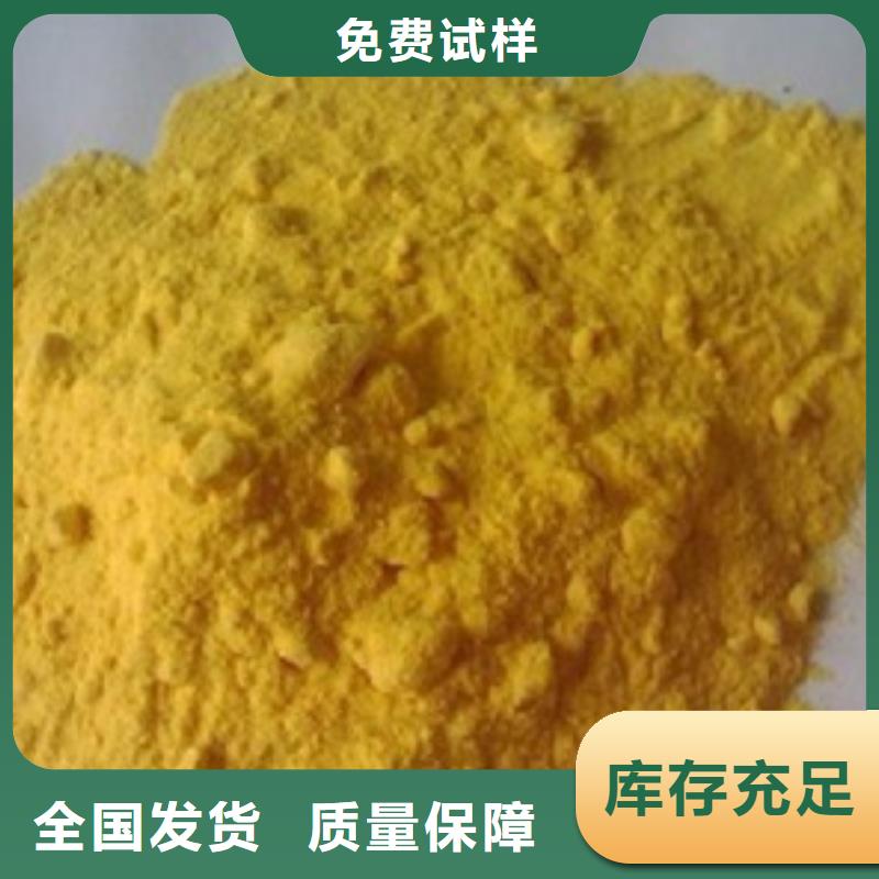 工業(yè)級聚合硫酸鐵定金鎖價(jià)從源頭保證品質(zhì)