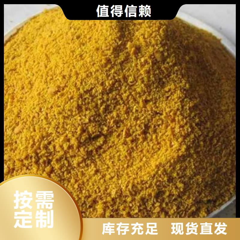 工業(yè)級固體聚合硫酸鐵專注細(xì)節(jié)專注品質(zhì)有口皆碑