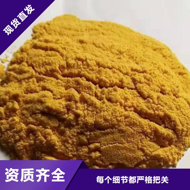 SPFS聚合硫酸鐵的簡(jiǎn)單介紹經(jīng)驗(yàn)豐富質(zhì)量放心