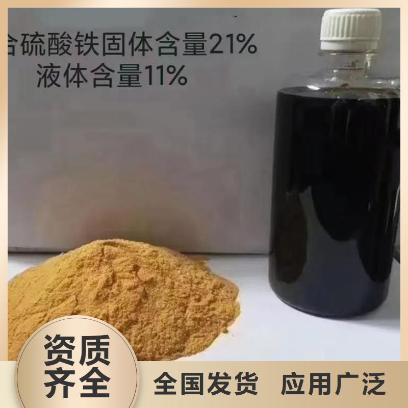 液體聚合硫酸鐵支持加工當地廠家