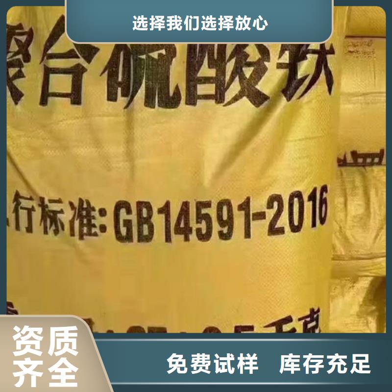 工業級復合聚鐵專業設計本地公司