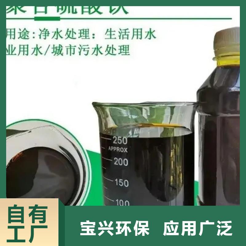 工業級聚合硫酸鐵以質量求生存同城生產商