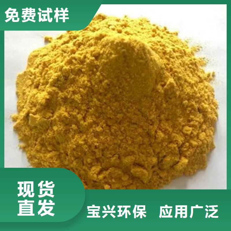SPFS聚合硫酸鐵現(xiàn)貨充足本地廠家