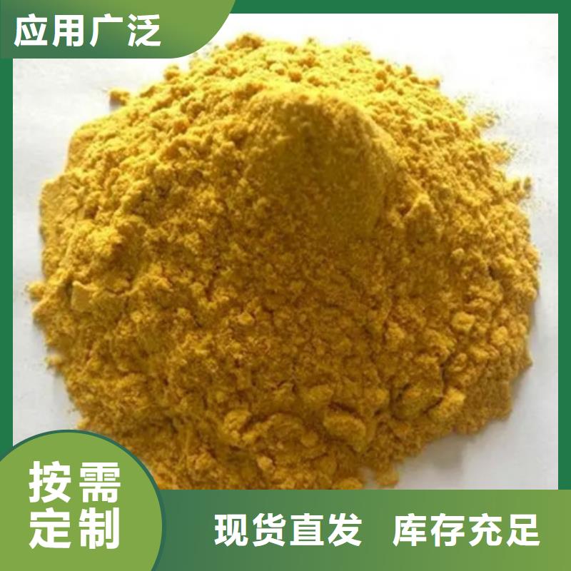 固體聚鐵快速生產(chǎn)同城供應商