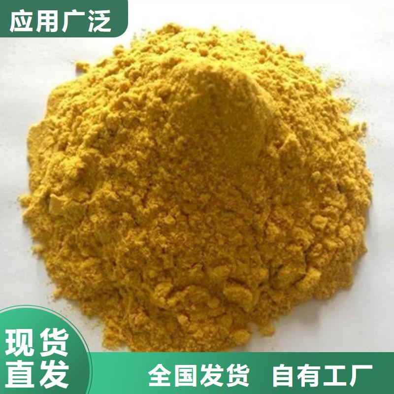 液體聚鐵支持貨到付清廠家直營