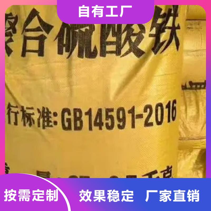 ?凈水劑聚合硫酸鐵生產安裝性能穩定