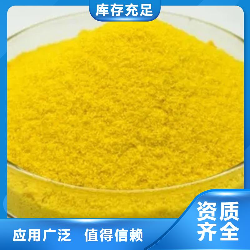 硫酸聚鐵廠家現貨供應快速發(fā)貨