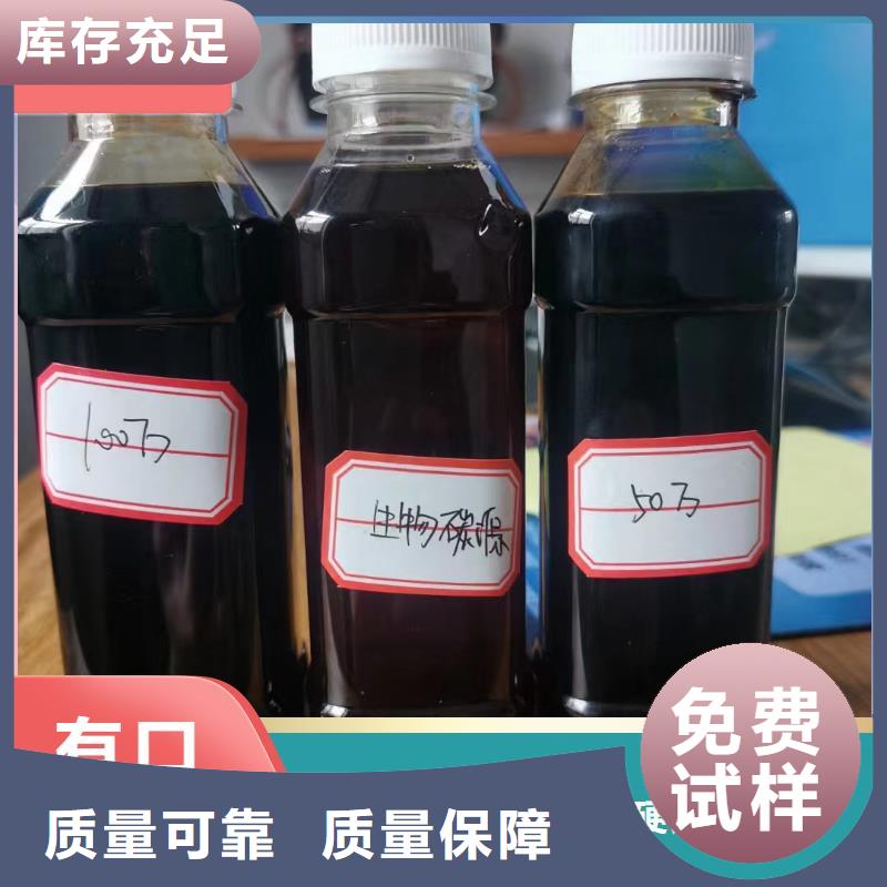 新型碳源無害環(huán)境好產(chǎn)品好服務(wù)海量貨源