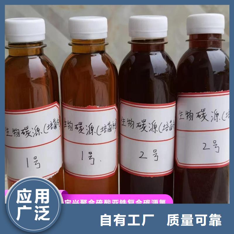 新型碳源品牌保障用心制造專業(yè)按需定制